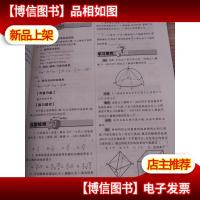 *轻松搞定高中数学:立体几何