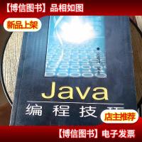 Java编程技巧