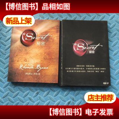 秘密:中国*正版简体中文授权 +dvd光盘