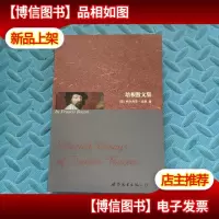 培根散文集 英文版