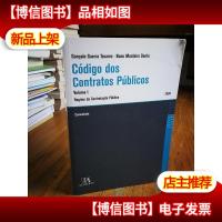 Código dos Contratos Públicos - Volume I[葡萄牙语,作者签