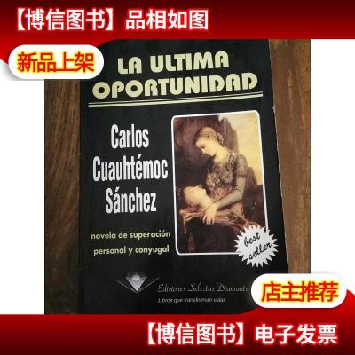 La Ultima Oportunidad (西班牙语)