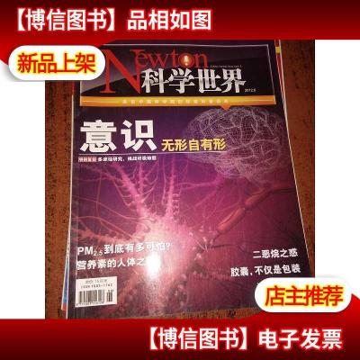 科学世界 2012 6