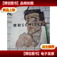 席勒SCHIELE-世界艺术巨匠:席勒.Schiele/席勒