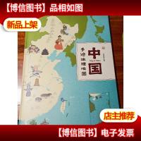手绘地理地图——中国(升级版)