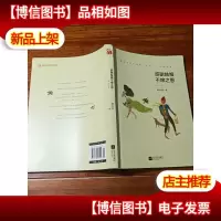 非分之想 感谢姑娘不嫁之恩