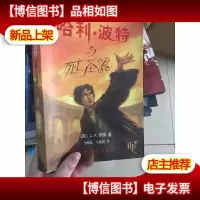 哈利·波特与死亡圣器