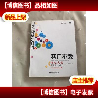 客户不丢:吸心大法,新老客户众归心