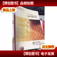 中国银行金融产品服务手册