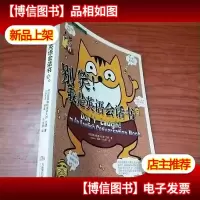 别笑,我是英语会话书[附光盘]