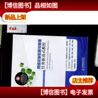 网络设备配置与管理任务驱动式教程