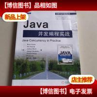 Java并发编程实战