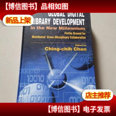 GLOBAL DIGITAL LIBRARY DEVELOPMENT IN THE NEW MILLENNIUM