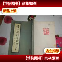 崔子崇隶书前赤壁赋