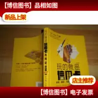 玩的就是信用卡