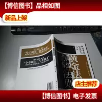 黄金法则与黑暗法则:扫除力的内功心法