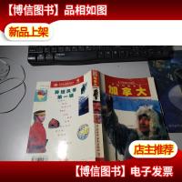 加拿大