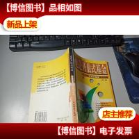 走进开放式基金:开放式基金投资指南