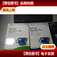 Java核心技术·卷1+2:基础知识(原书第9版)Java核心技术(卷2