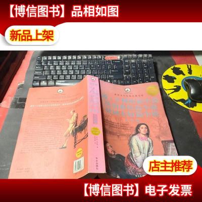 名家名译·世界文学经典名著文库:欧·亨利短篇小说莫泊桑短篇小