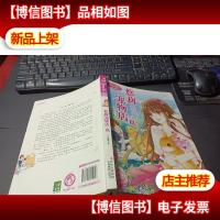 淑女文学馆萌灵小说系列:悠莉宠物店(3) 无字迹