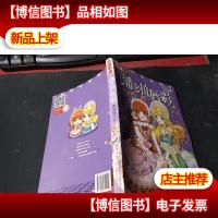 中国卡通·潘多拉唇彩·漫画书2 无字迹