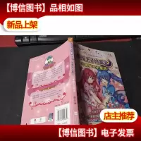 巴啦啦小魔仙之黑暗王子格雷亚(7)- 黑暗王子复活 无字迹