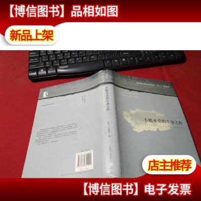 不能承受的生命之轻 无字迹