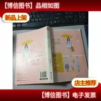 回眸一笑百昧生 无字迹