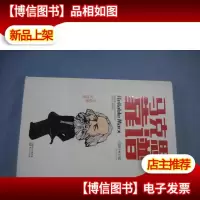 马克思靠谱