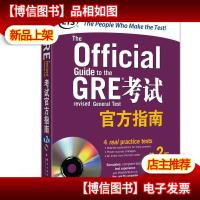 GRE考试官方指南:第2版