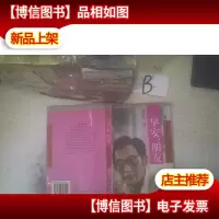 早安,朋友:张贤亮自选集之三