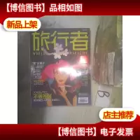 旅行者2013 1 ..