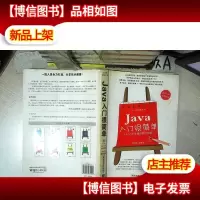 入门很简单丛书:Java入门很简单