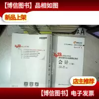 2019年注册*师考试应试指导及全真模拟测试 * 上册