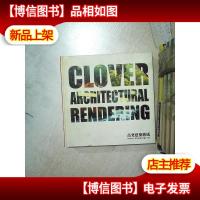 CLOVER ARCHITECTURAL RENDERING (三叶草建筑渲染)高梵建筑数