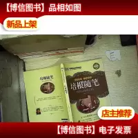 培根随笔 升级版