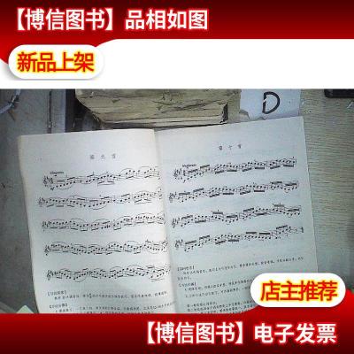 沃尔法特小提琴练习曲60首:分课解析 。