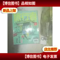 旅行者 2015 11 ..