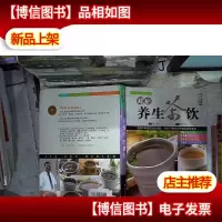 对症养生茶饮