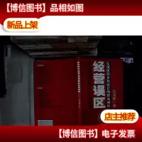 家具建材企业 经销商的经营误区