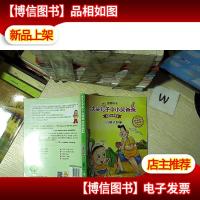 大头儿子和小头爸爸·原著经典故事:一只裤子风筝.. .