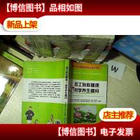 员工身心健康与科学养生顾问. ...