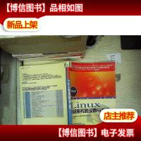 Linux网络服务器设置与管理