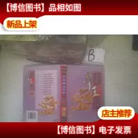 中华帝王百传6 ..