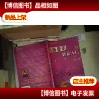 电脑音乐轻松入门