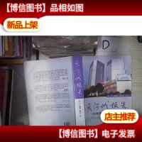 天河城报告 : “中国*Mall”解析