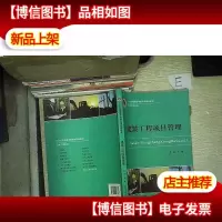 建筑工程项目管理