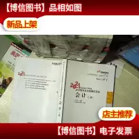 2021年注册*师考试应试指导及全真模拟测试 *(上册)