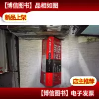 非学不可的英语会话王